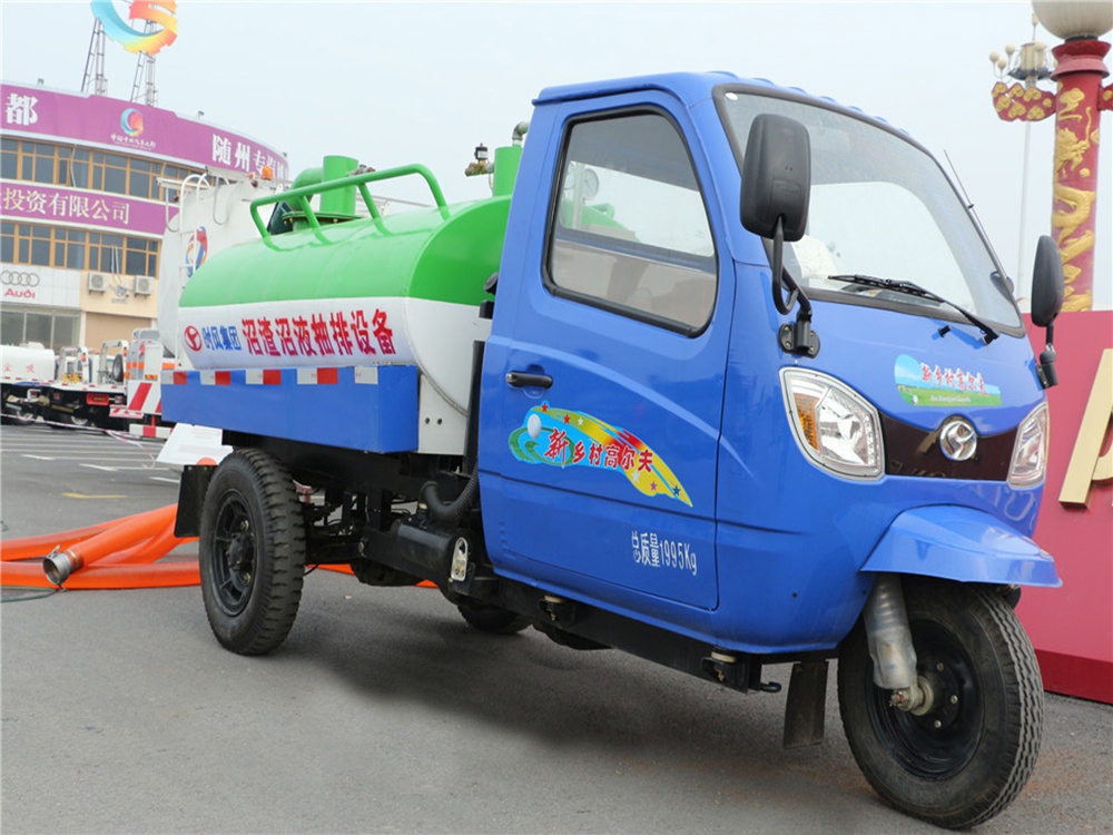 (2方)三輪吸糞車